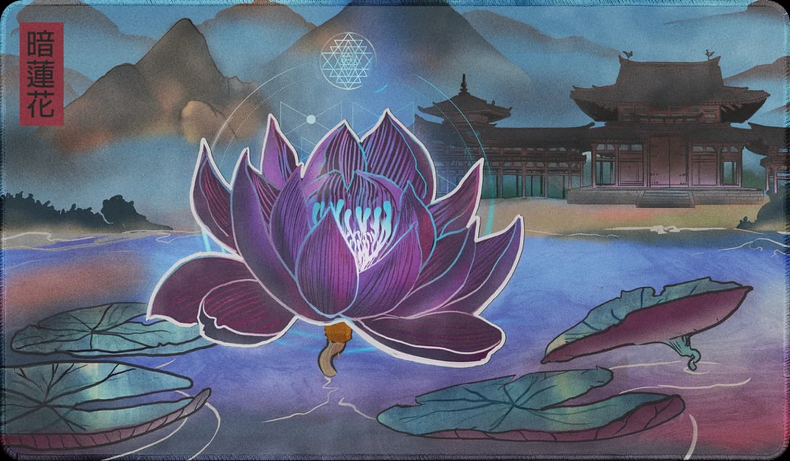 Dark Lotus